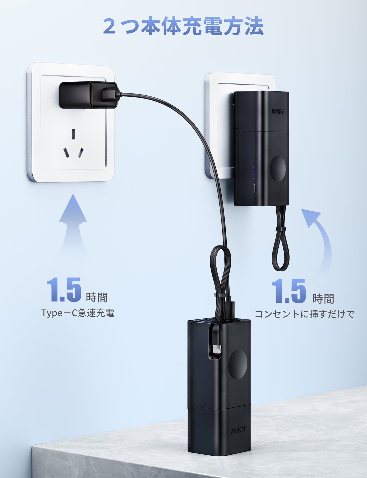 RORRY CB02 コンセント一体型モバイルバッテリー 5200mAh Lightning内蔵 Apple Watch対応 PD22.5W急速 3台同時充電 折りたたみ式プラグ 小型携帯便利