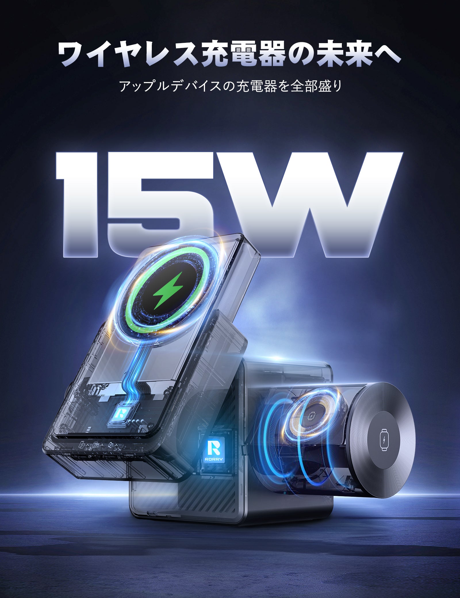 2025新作／ 究極の充電器 45W】RORRY ワイヤレス充電器 4in1