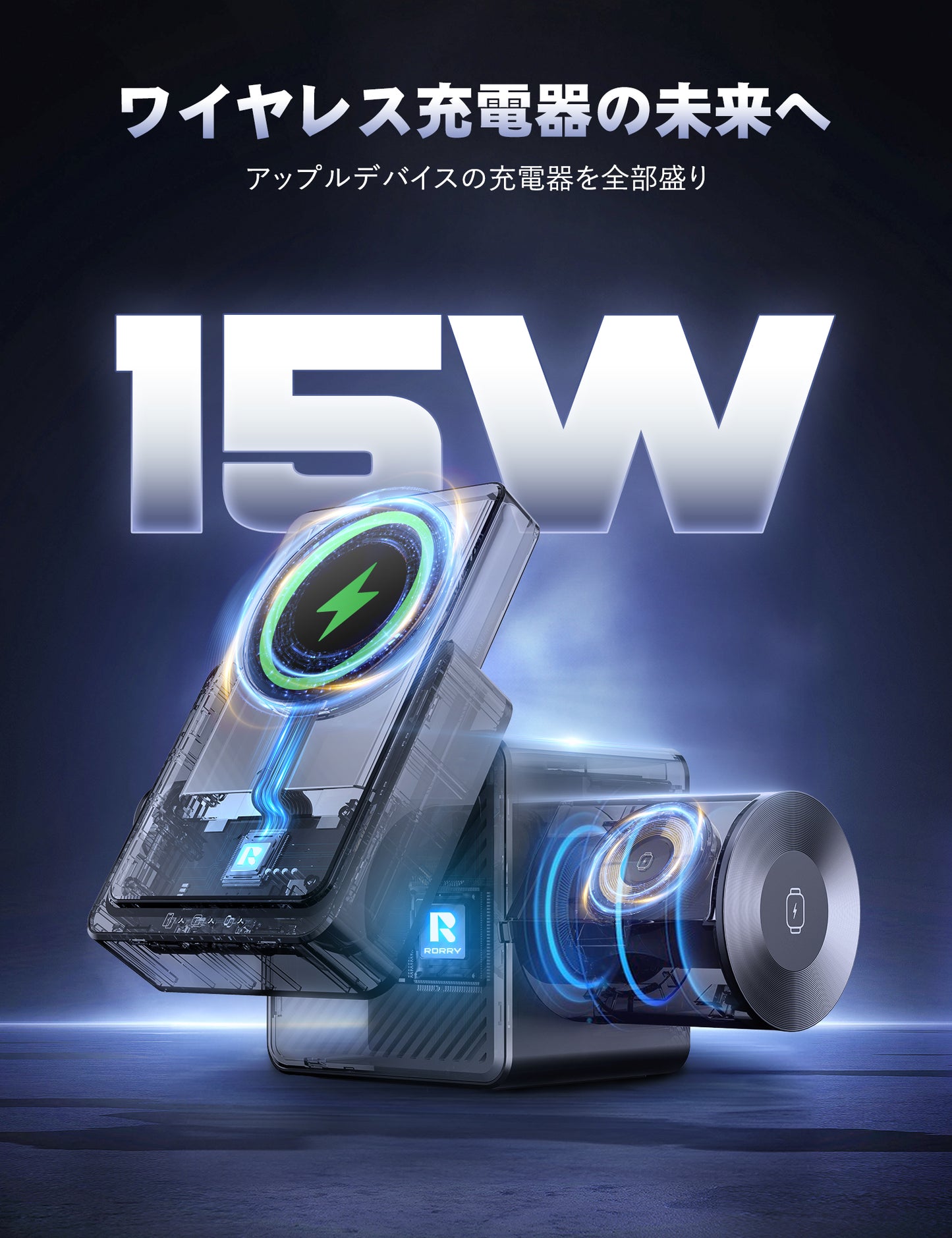 ＼2025新作／ 究極の充電器 45W】RORRY ワイヤレス充電器 4in1 magsafe対応 モバイルバッテリー 10000mah 大容量 薄型 アップルウォッチ充電器 15W マグセーフ充電器 急速充電 USB-C電源アダプター付 充電ステーションfor iPhone/apple watch/airpods