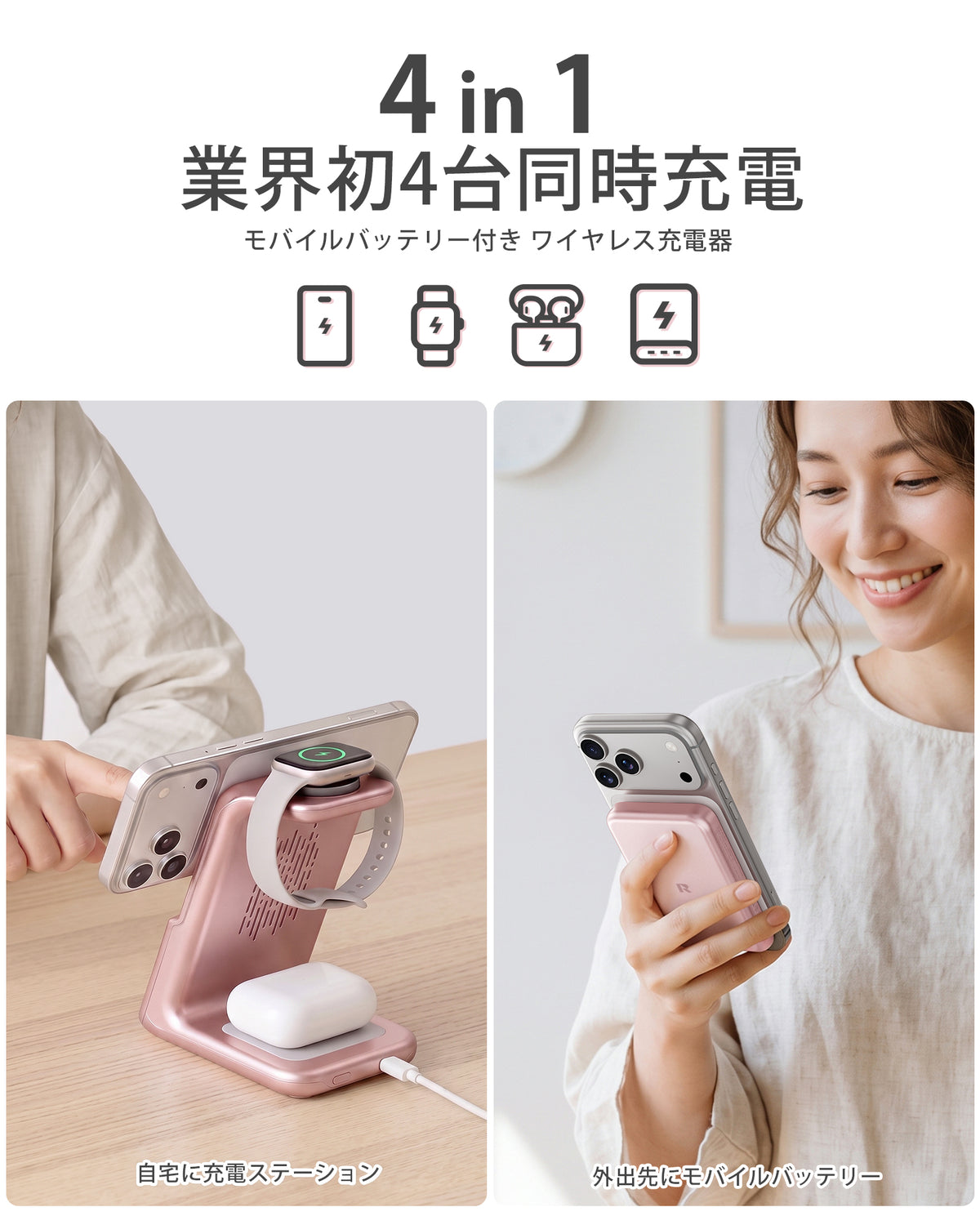 RORRY AuraDock® M2-5000mAh 4in1 充電ステーション 着脱式モバイルバッテリー付き