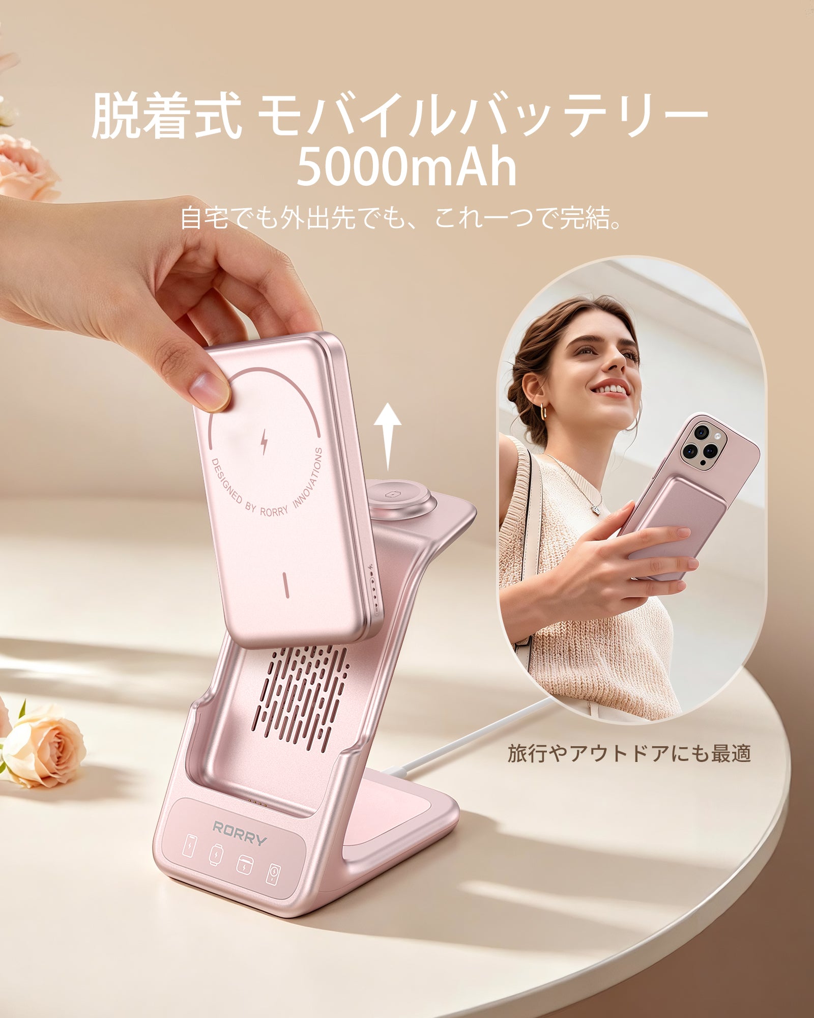 RORRY AuraDock M2-5000mAh 4in1 充電ステーション 着脱式モバイルバッテリー付き