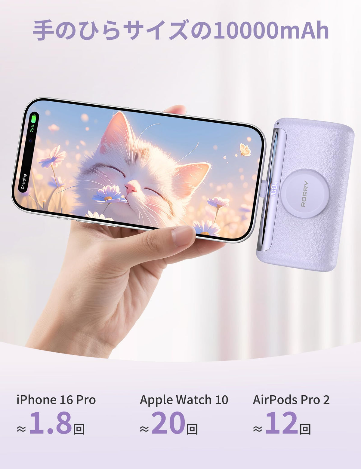 RORRY PalmGo® D5 ポータブル充電器 10000mAh（USB-C搭載）