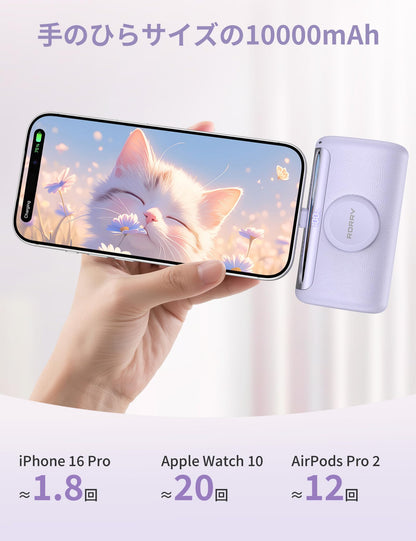 RORRY PalmGo® D5 ポータブル充電器 10000mAh（USB-C搭載）