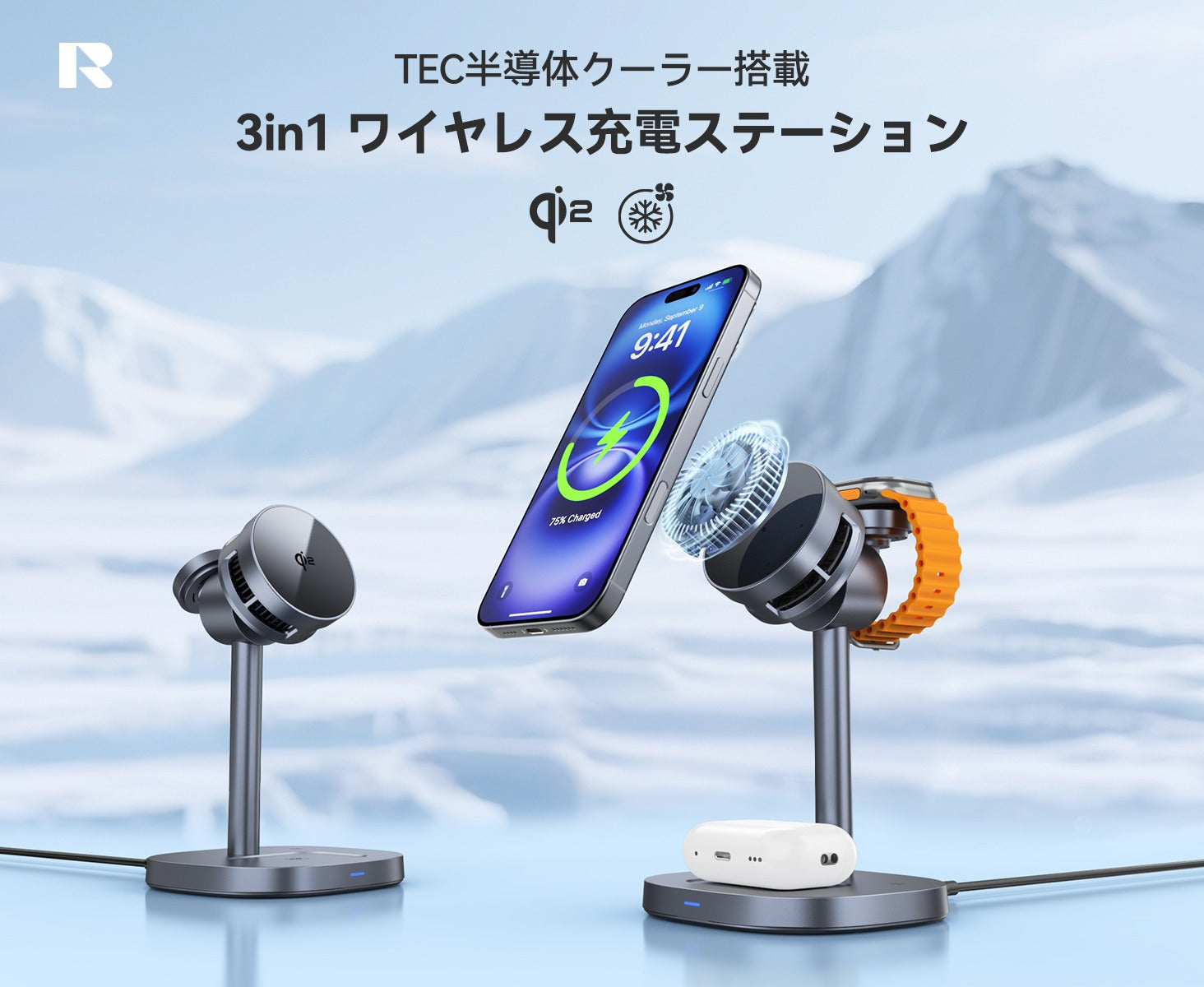 RORRY A8 3in1 Qi2 ワイヤレス充電器（15W · 静音ファン内蔵） – RORRY