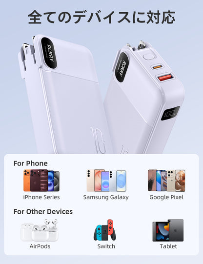 RORRY CB06 モバイルバッテリー 10000mAh (ACコンセント内蔵・22.5W出力)