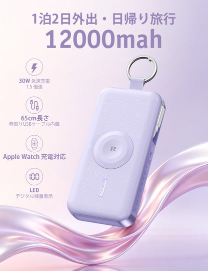RORRY CharmGo® D3 12000mAh キーチェーン型モバイルバッテリー 30W