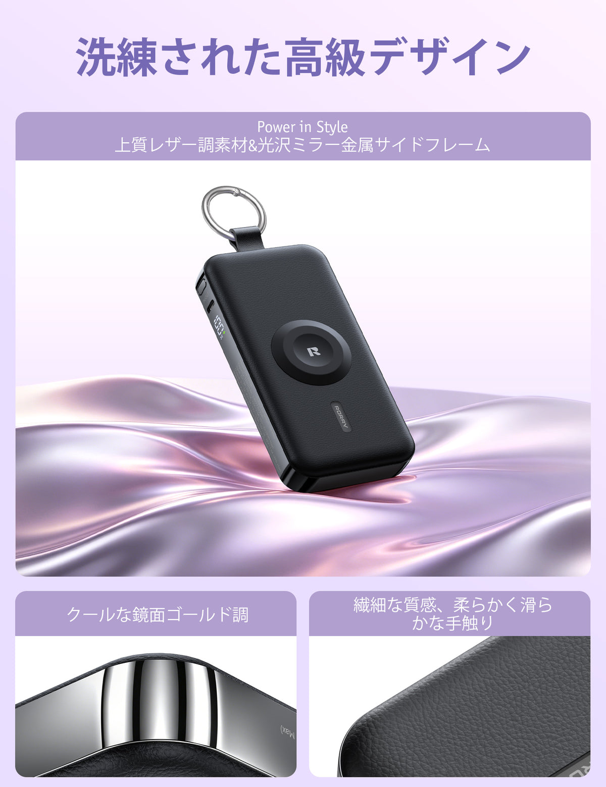 RORRY CharmGo® D3 12000mAh キーチェーン型モバイルバッテリー 30W