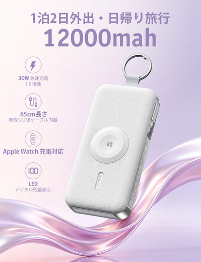 RORRY CharmGo® D3 12000mAh キーチェーン型モバイルバッテリー 30W