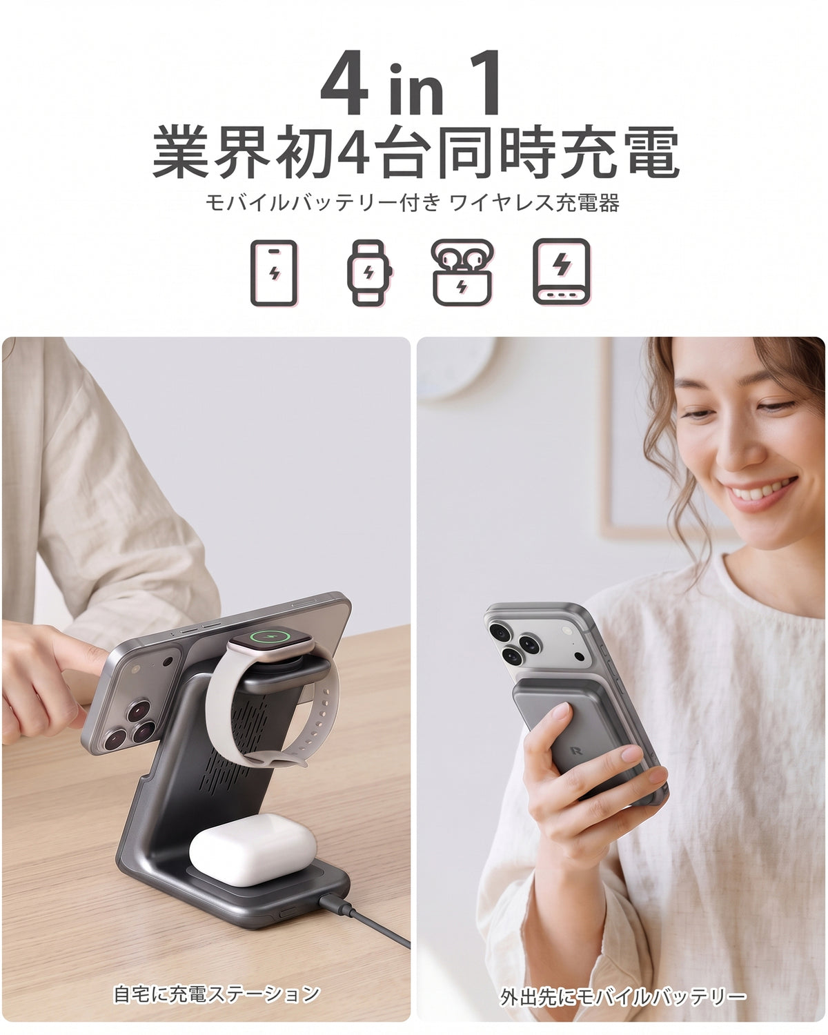 RORRY AuraDock® M2-5000mAh 4in1 充電ステーション 着脱式モバイルバッテリー付き