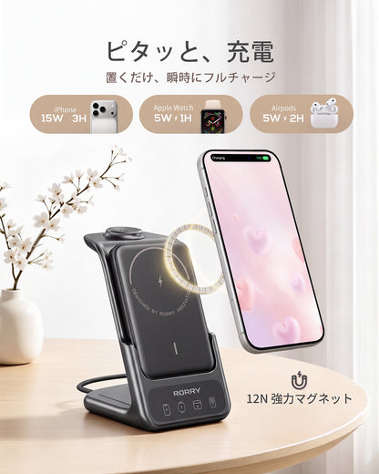RORRY AuraDock® M2-5000mAh 4in1 充電ステーション 着脱式モバイルバッテリー付き