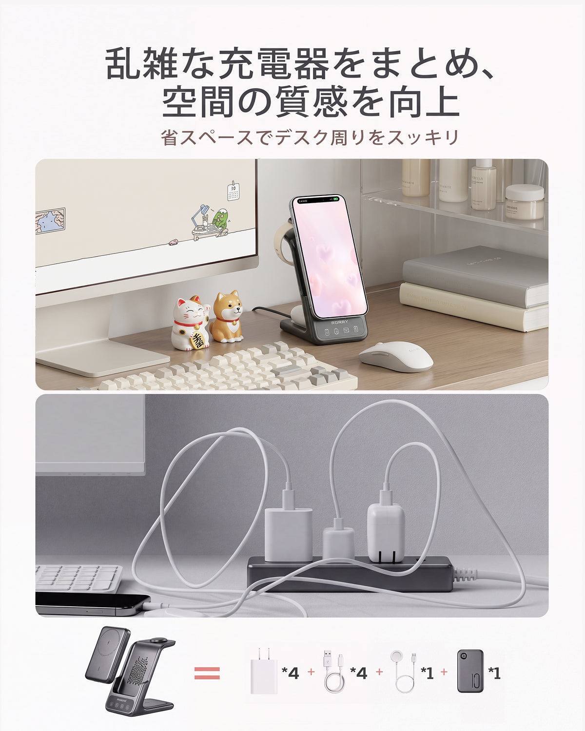 RORRY AuraDock® M2-5000mAh 4in1 充電ステーション 着脱式モバイルバッテリー付き