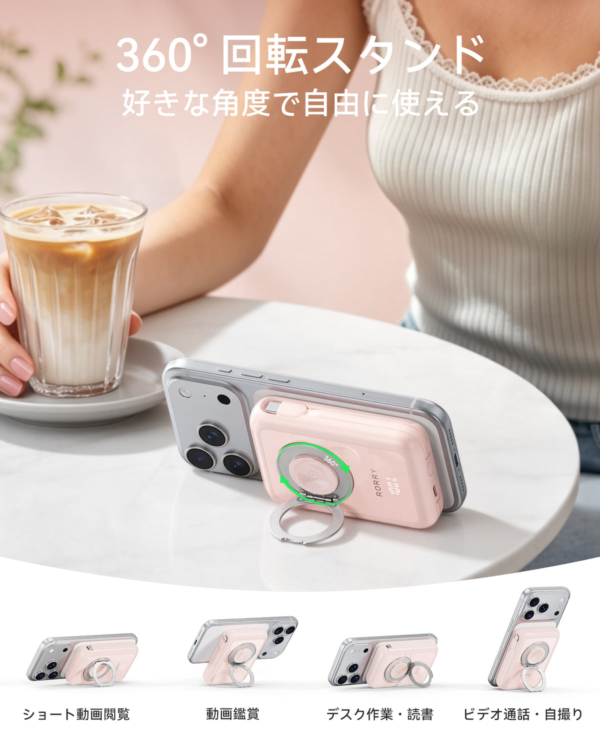 RORRY CharmAir P8-10000mAh MagSafeモバイルバッテリー 22.5W