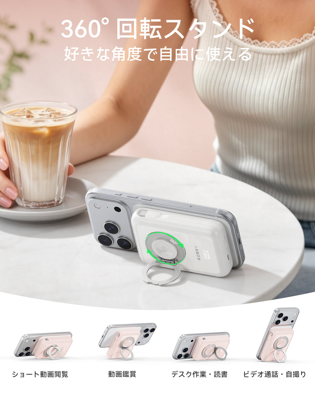 RORRY CharmAir P8-10000mAh MagSafeモバイルバッテリー 22.5W