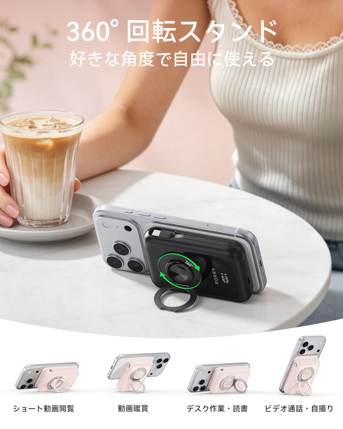 RORRY CharmAir P8-10000mAh MagSafeモバイルバッテリー 22.5W