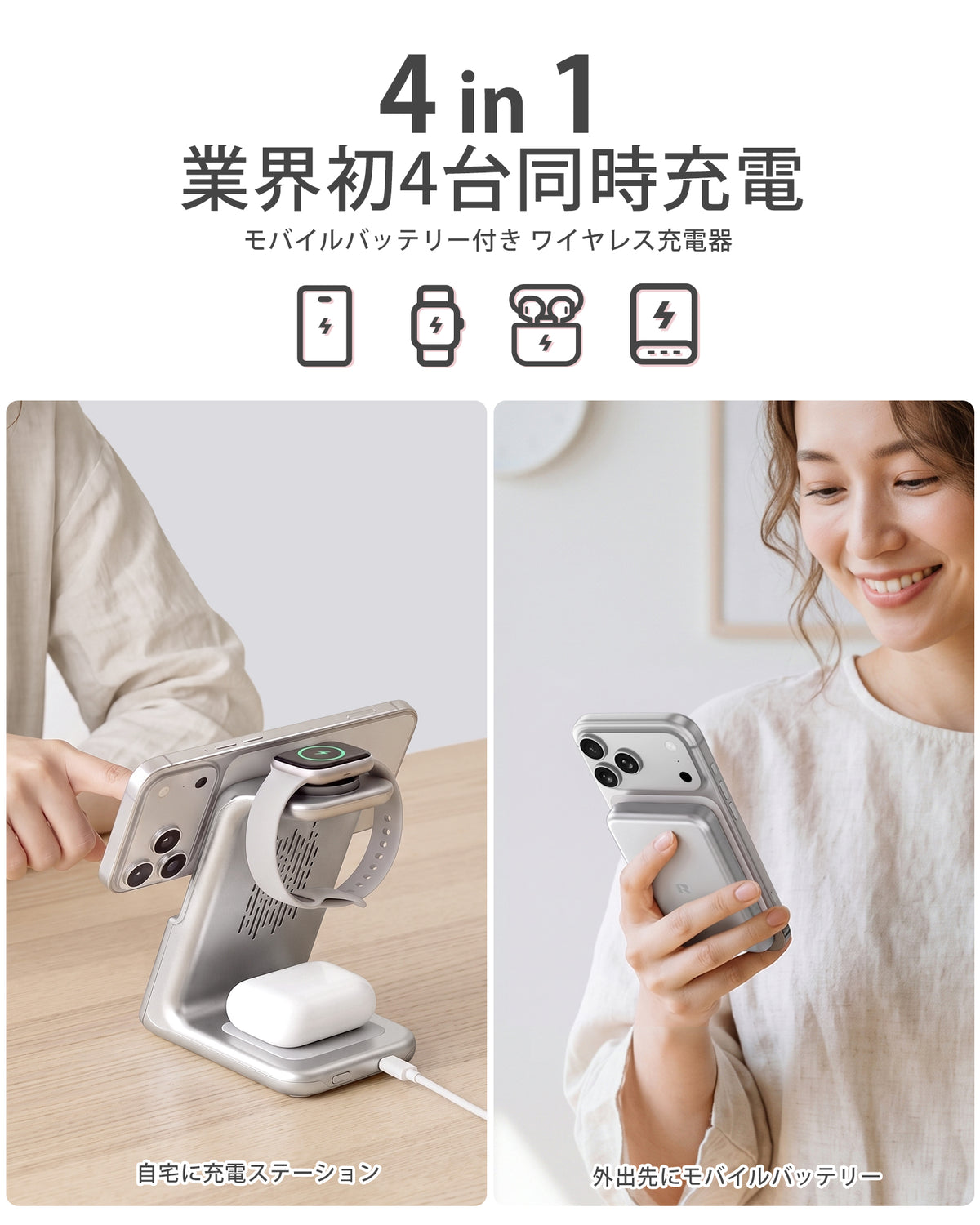 RORRY AuraDock® M2-5000mAh 4in1 充電ステーション 着脱式モバイルバッテリー付き