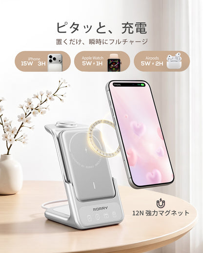 RORRY AuraDock® M2-5000mAh 4in1 充電ステーション 着脱式モバイルバッテリー付き