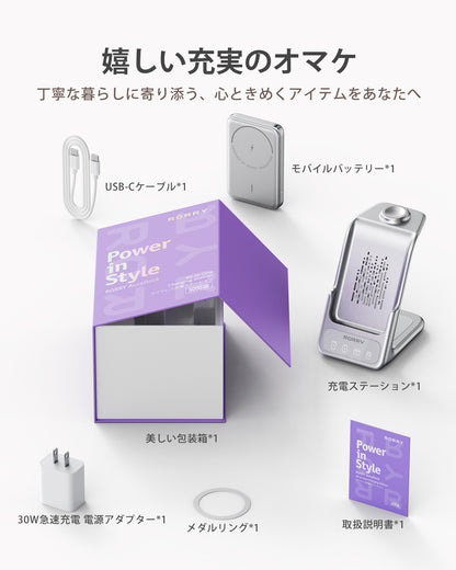 RORRY AuraDock® M2-5000mAh 4in1 充電ステーション 着脱式モバイルバッテリー付き