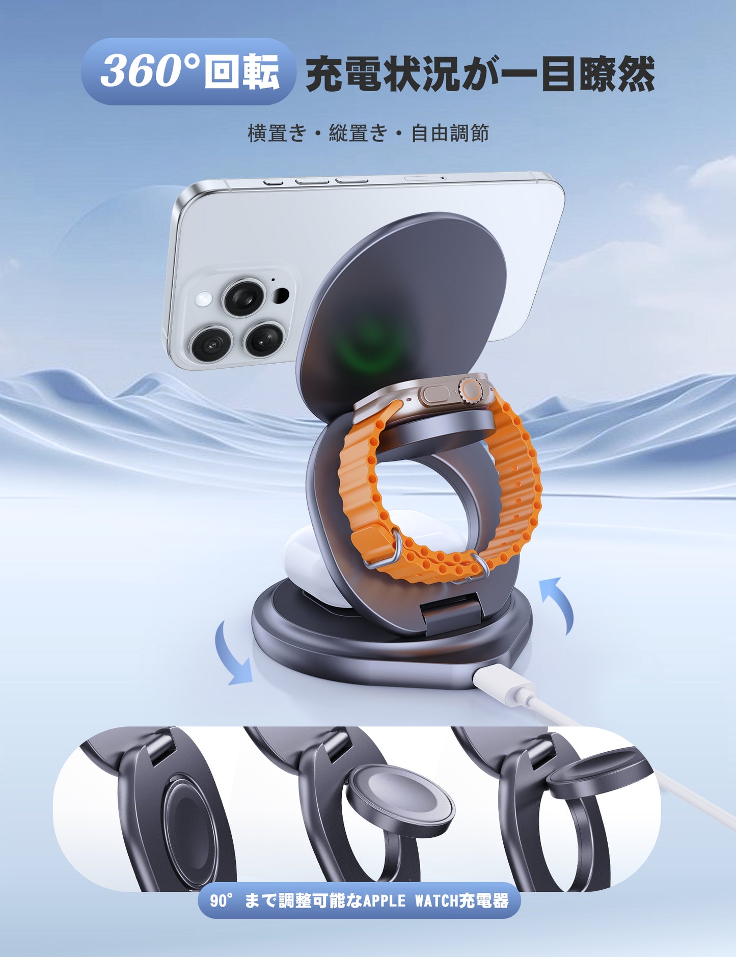 RORRY A6 3in1 Qi2 回転式MagSafe充電スタンド（15W・折りたたみ対応）