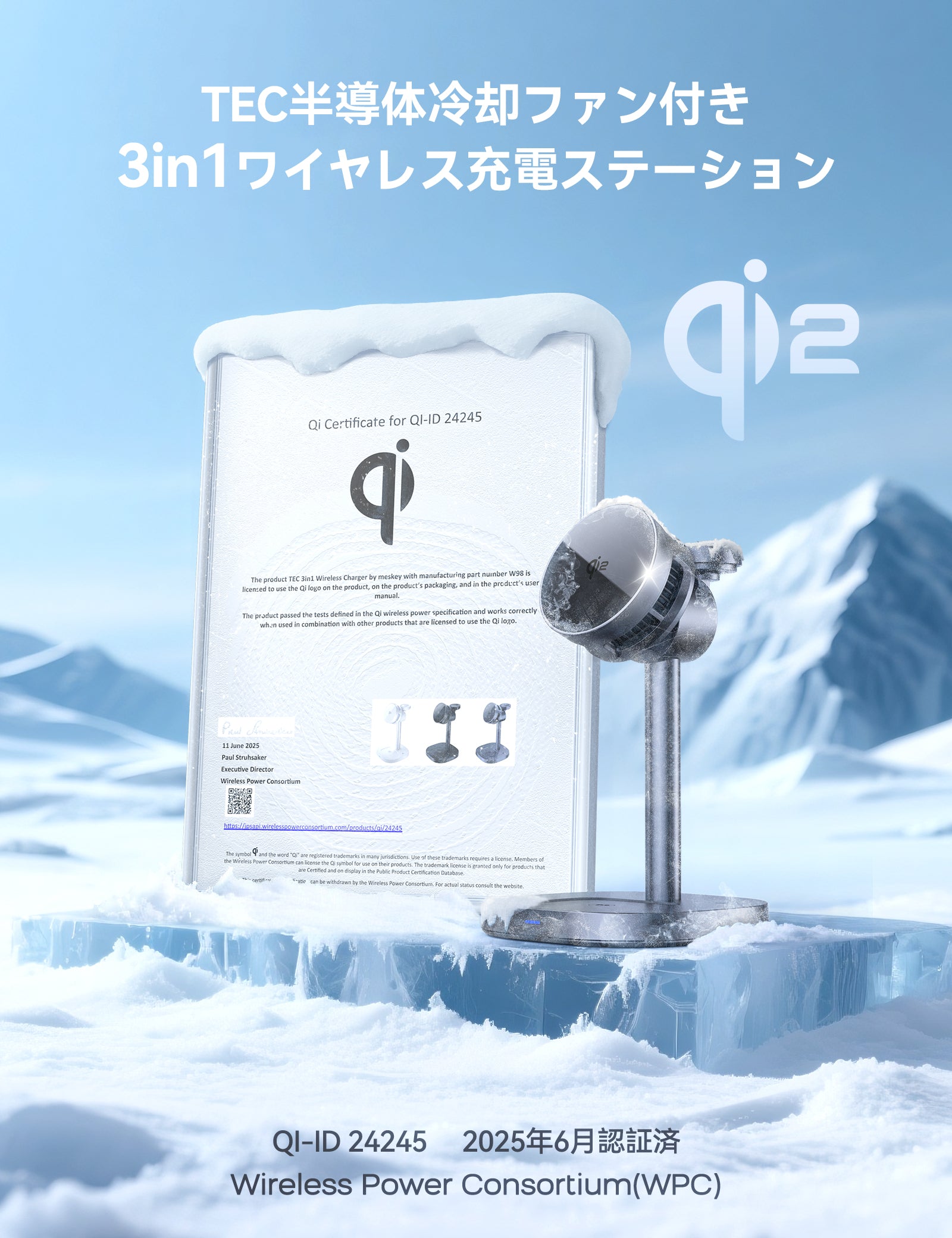 RORRY A8 3in1 Qi2 ワイヤレス充電器（15W · 静音ファン内蔵）