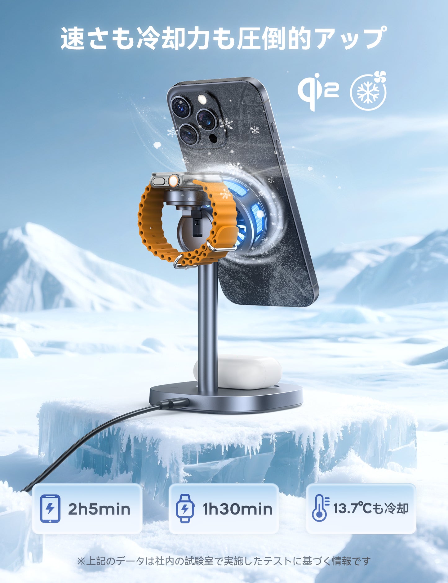 RORRY 3in1冷却ワイヤレス充電器 Qi2認証・静音冷却ファン搭載 iPhone/Apple Watch/AirPods同時充電