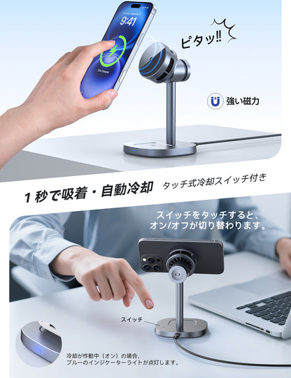 RORRY 3in1冷却ワイヤレス充電器 Qi2認証・静音冷却ファン搭載 iPhone/Apple Watch/AirPods同時充電
