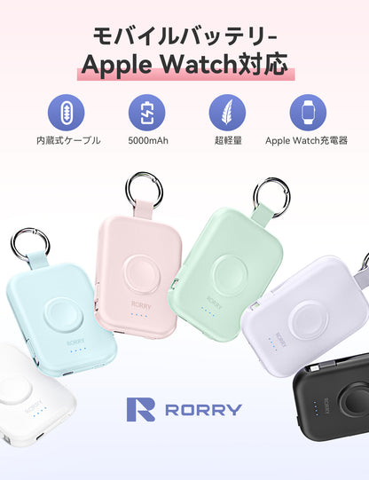 RORRY D2 モバイルバッテリー 5000mAh 2本ケーブル内蔵 iPhone/Type-C アップルウォッチ対応 最大4台同時 PSE認証 軽量コンパクト