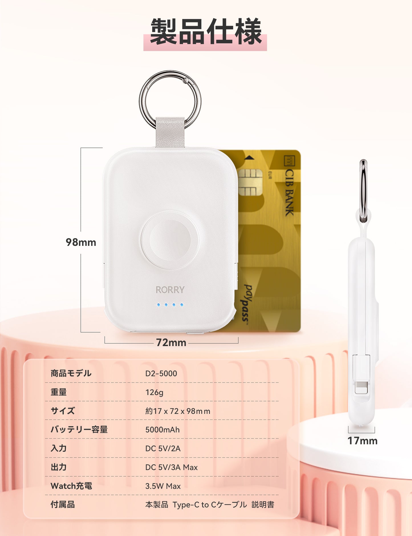 RORRY D2 モバイルバッテリー 5000mAh 2本ケーブル内蔵 iPhone/Type-C アップルウォッチ対応 最大4台同時 PSE認証 軽量コンパクト