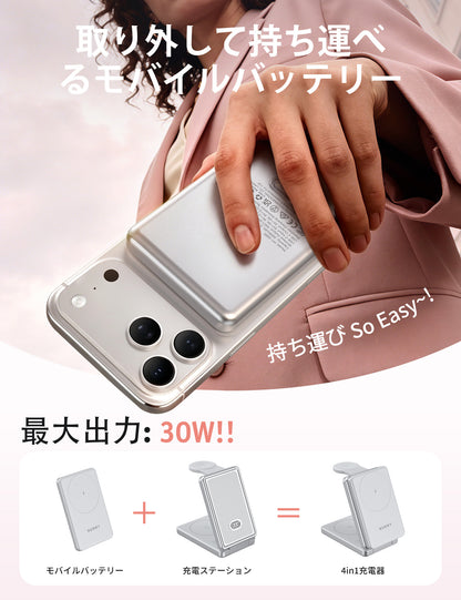 RORRY AuraDock M1-10000mAh 4in1 充電ステーション マグネット式モバイルバッテリー 30W