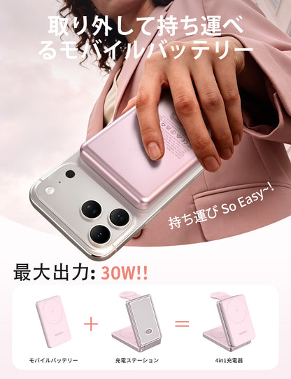 RORRY AuraDock M1-10000mAh 4in1 充電ステーション マグネット式モバイルバッテリー 30W