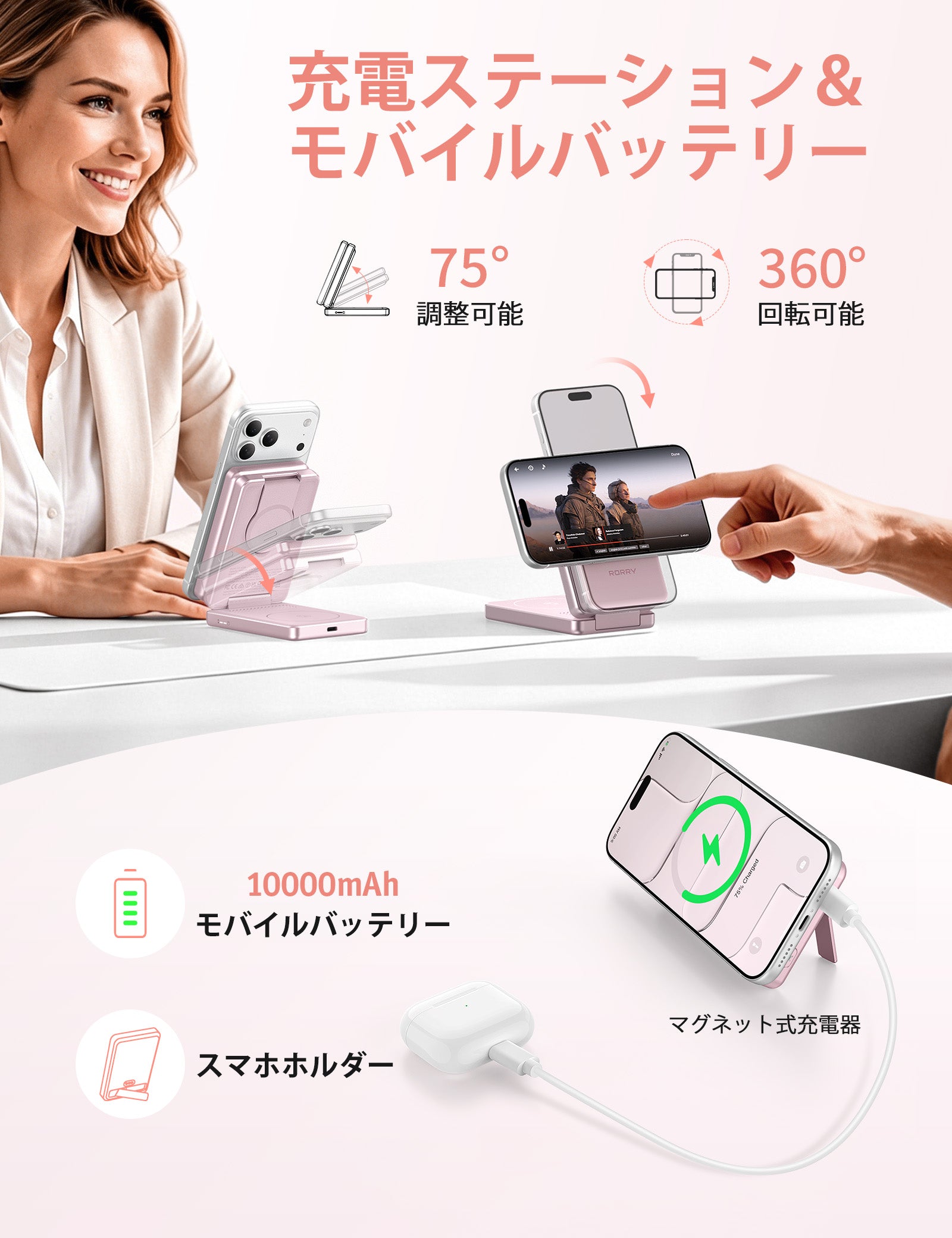 RORRY AuraDock M1-10000mAh 4in1 充電ステーション マグネット式モバイルバッテリー 30W