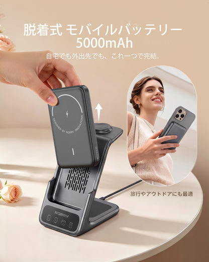 RORRY AuraDock M2-5000mAh 4in1 充電ステーション 着脱式モバイルバッテリー付き