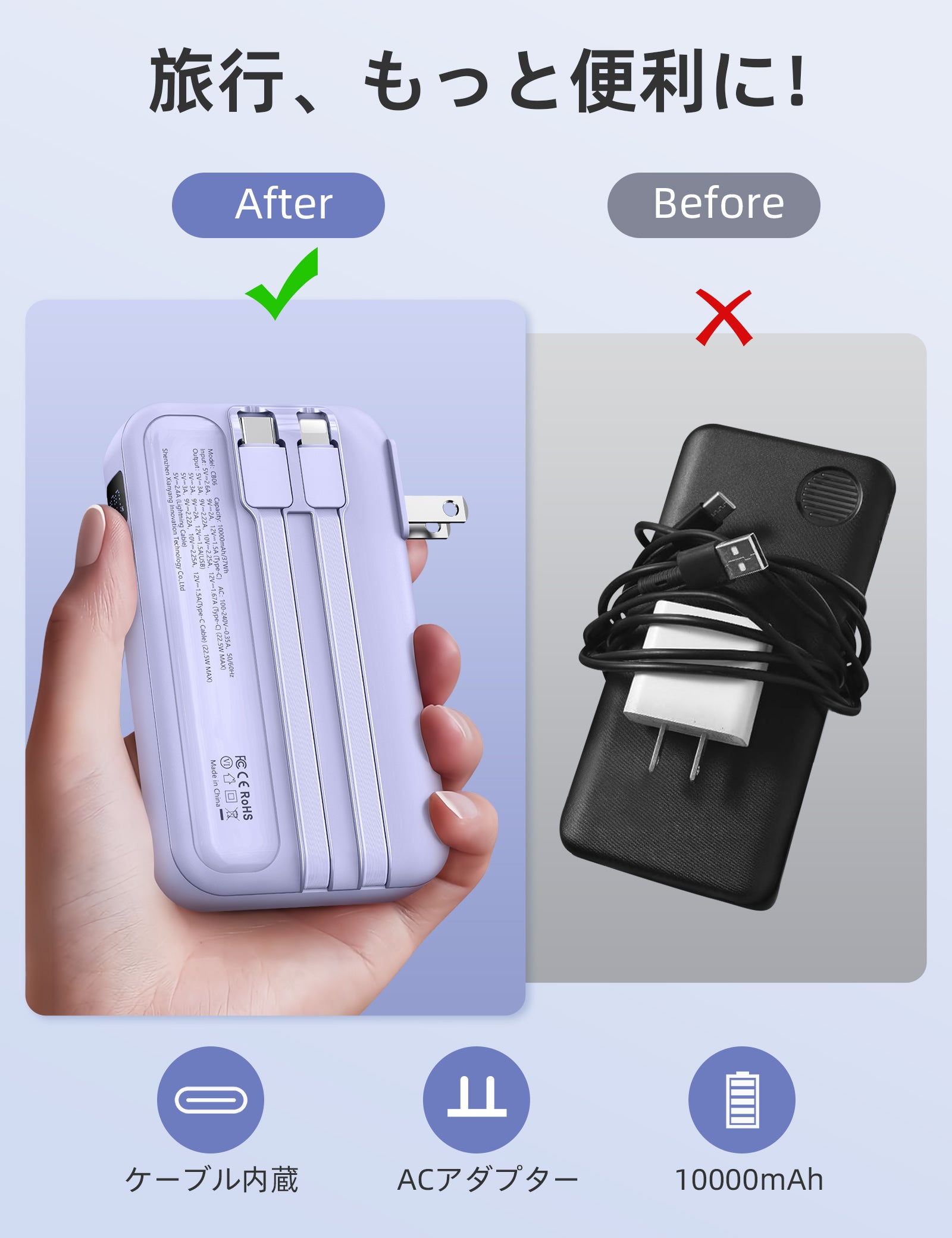 RORRY CB06 モバイルバッテリー 10000mAh (ACコンセント内蔵・22.5W出力)