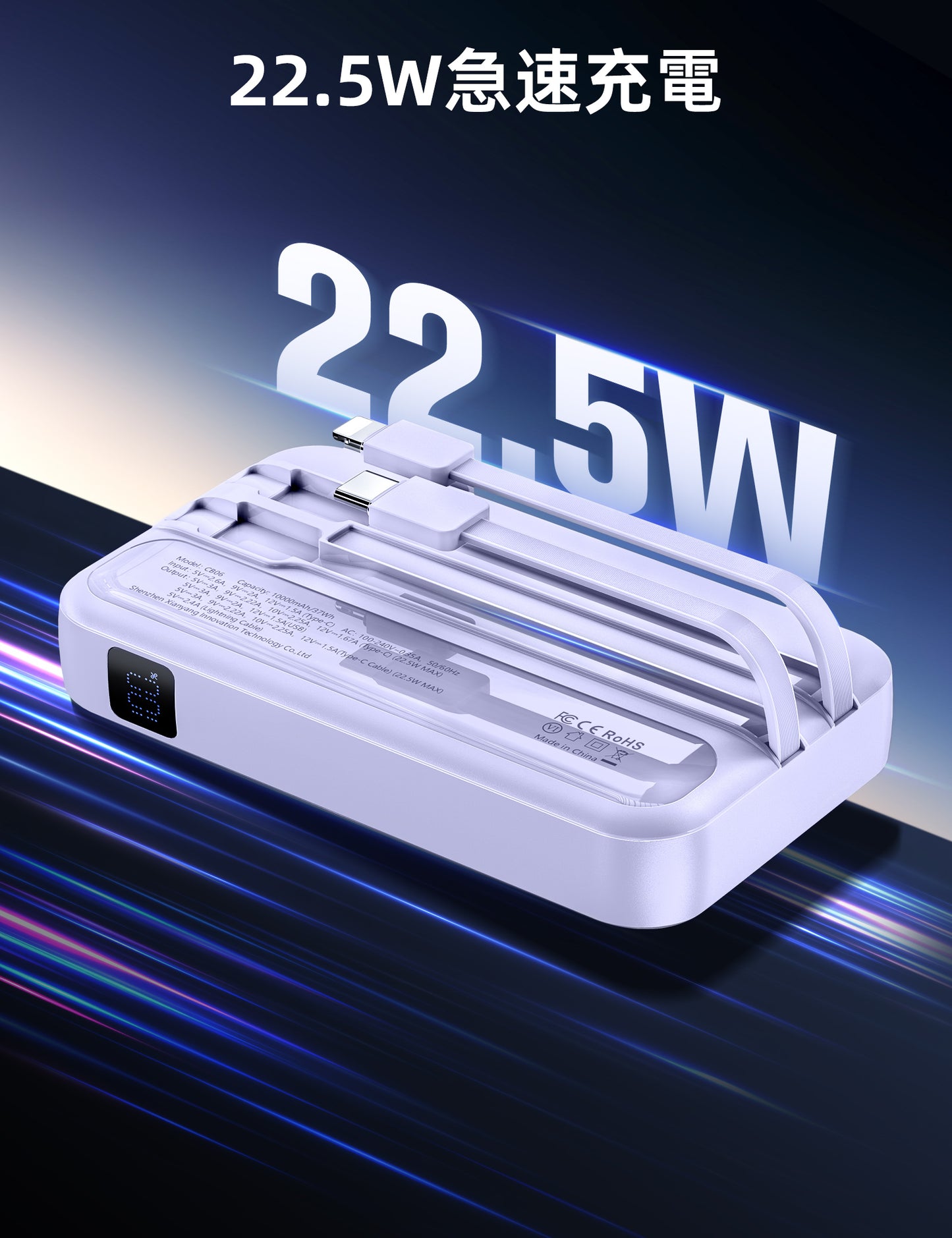 RORRY コンセント一体型モバイルバッテリー 10000mAh PD22.5W 4台同時充電 ディスプレイ搭載 折畳みACプラグ 2本ケーブル内蔵 PSE認証