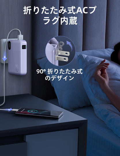 RORRY コンセント一体型モバイルバッテリー 10000mAh PD22.5W 4台同時充電 ディスプレイ搭載 折畳みACプラグ 2本ケーブル内蔵 PSE認証
