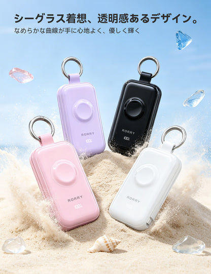 RORRY CharmGo D4 10000mAh キーホルダー型モバイルバッテリー 45W急速充電