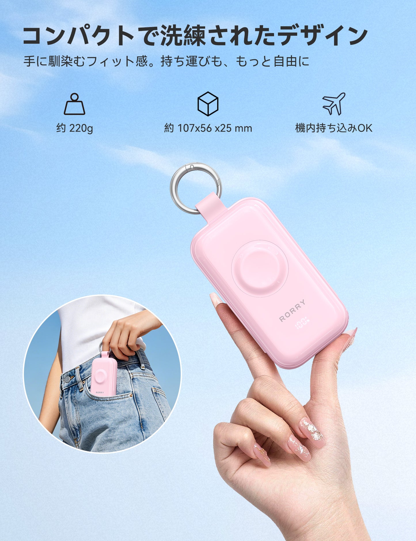 RORRY CharmGo D4 10000mAh キーホルダー型モバイルバッテリー 45W急速充電