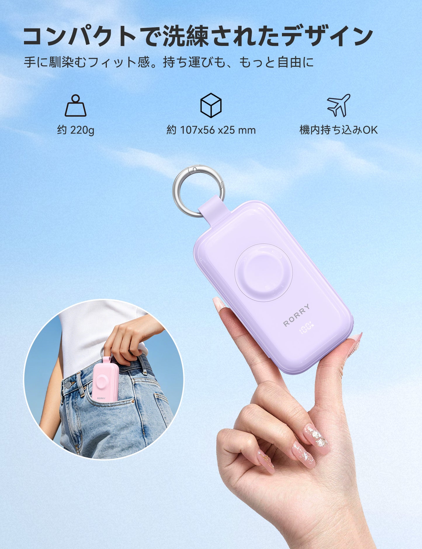 RORRY CharmGo D4 10000mAh キーホルダー型モバイルバッテリー 45W急速充電