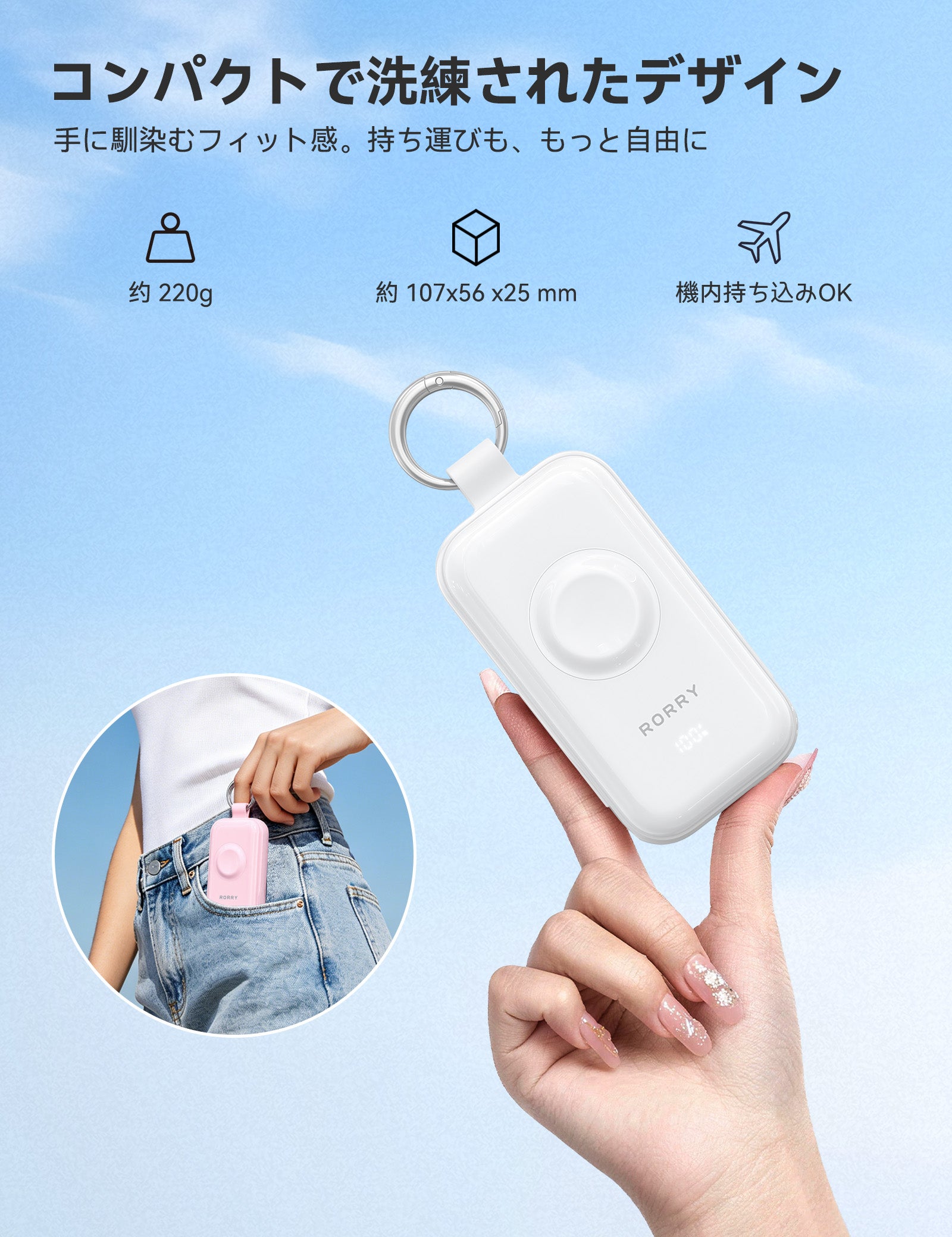 RORRY CharmGo D4 10000mAh キーホルダー型モバイルバッテリー 45W急速充電