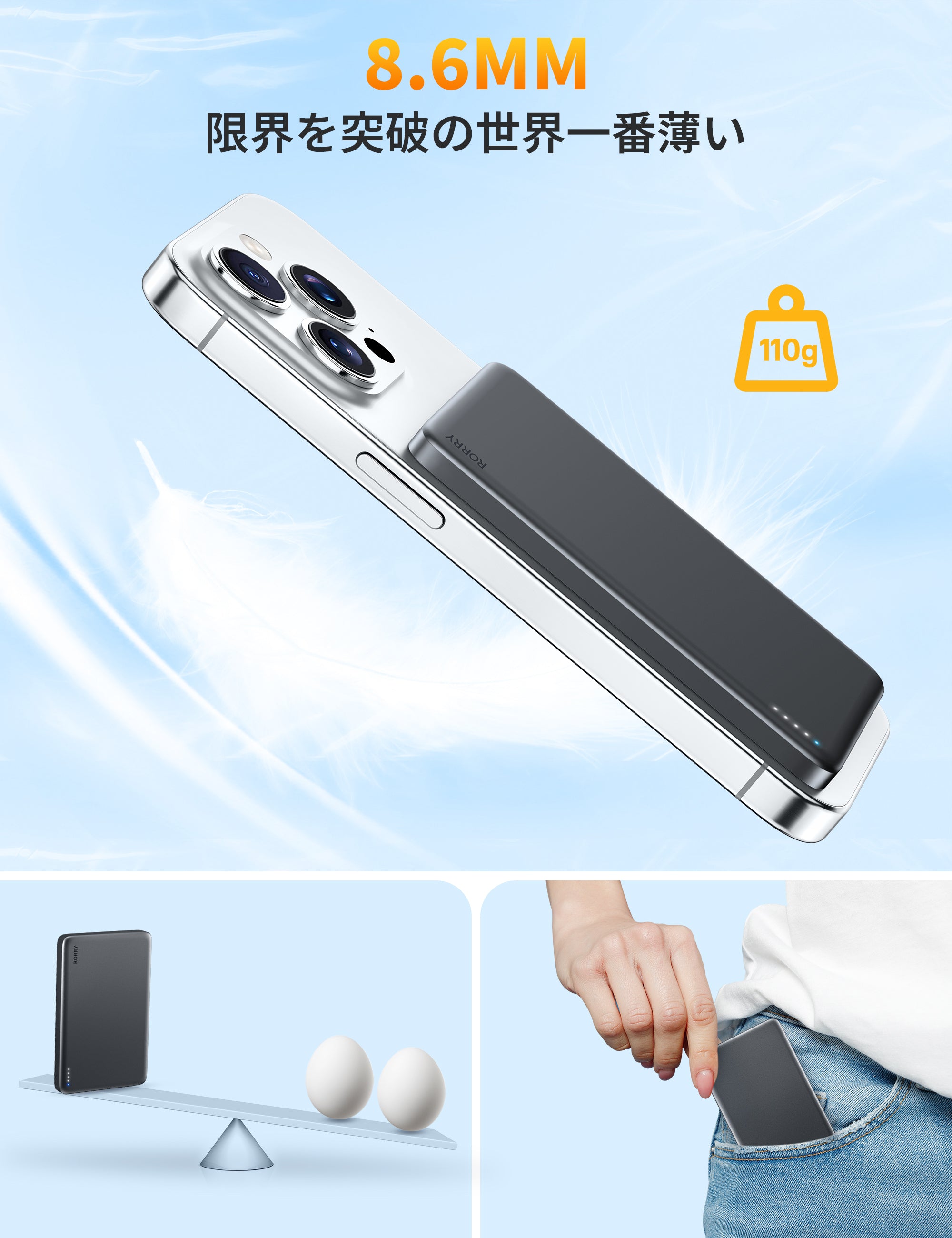 RORRY D14 MagSafe モバイルバッテリー (5K, スリム)