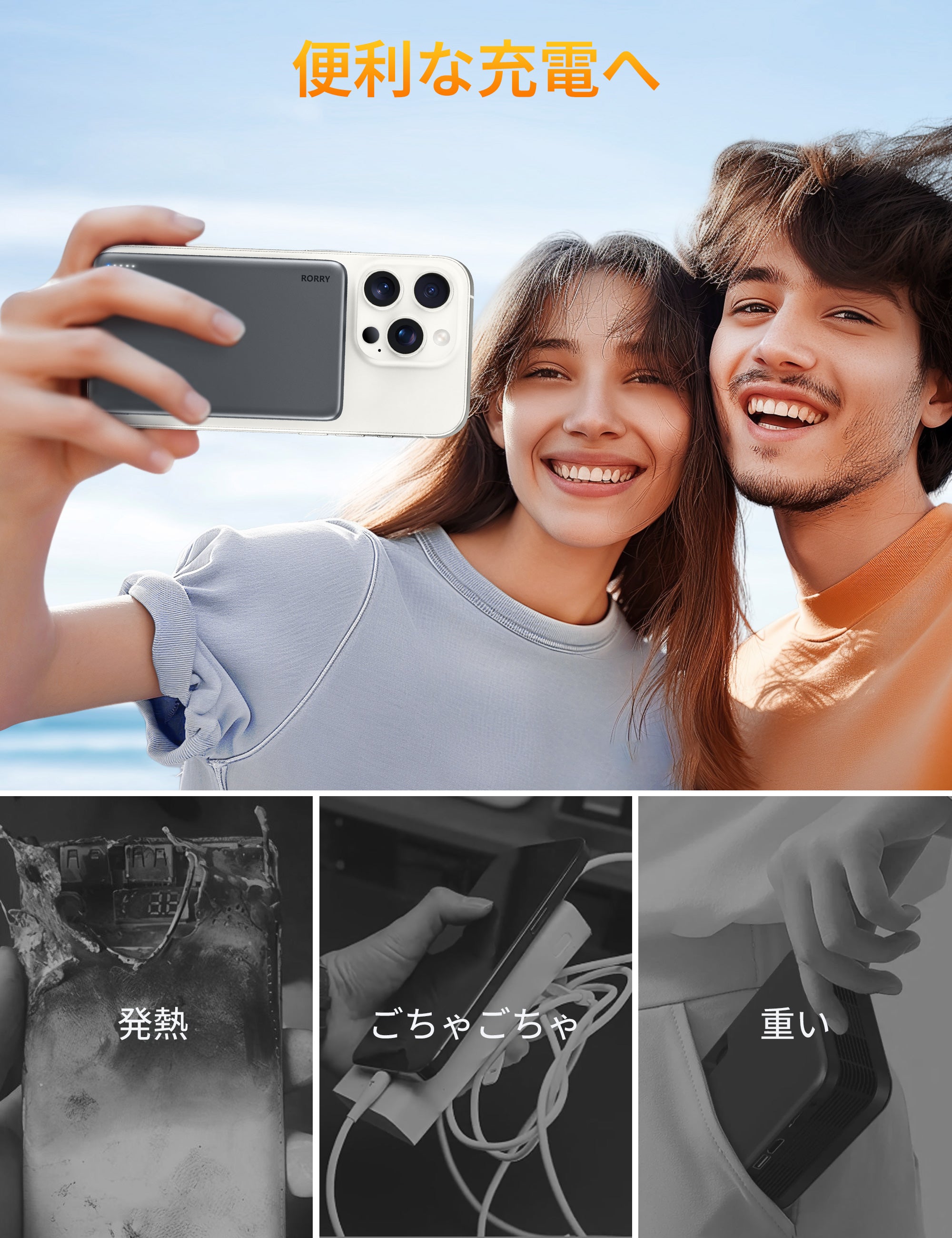 RORRY D14 MagSafe モバイルバッテリー (5K, スリム)