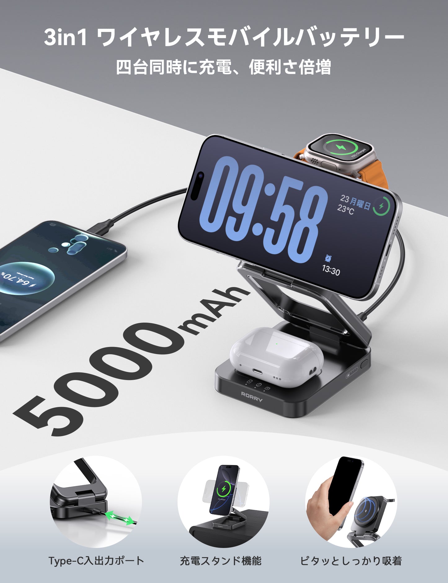 RORRY D17-5000mAh D18-10000mAh 3 in 1 ワイヤレス充電ステーション