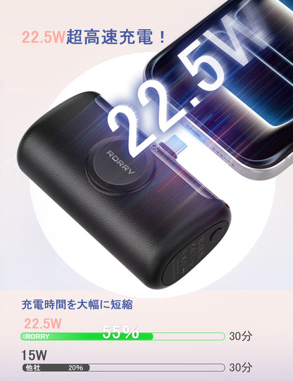 RORRY D5【進級プロ版】10000mAh Type-Cコネクター一体型モバイルバッテリー・22.5W急速充電・Apple Watch充電対応