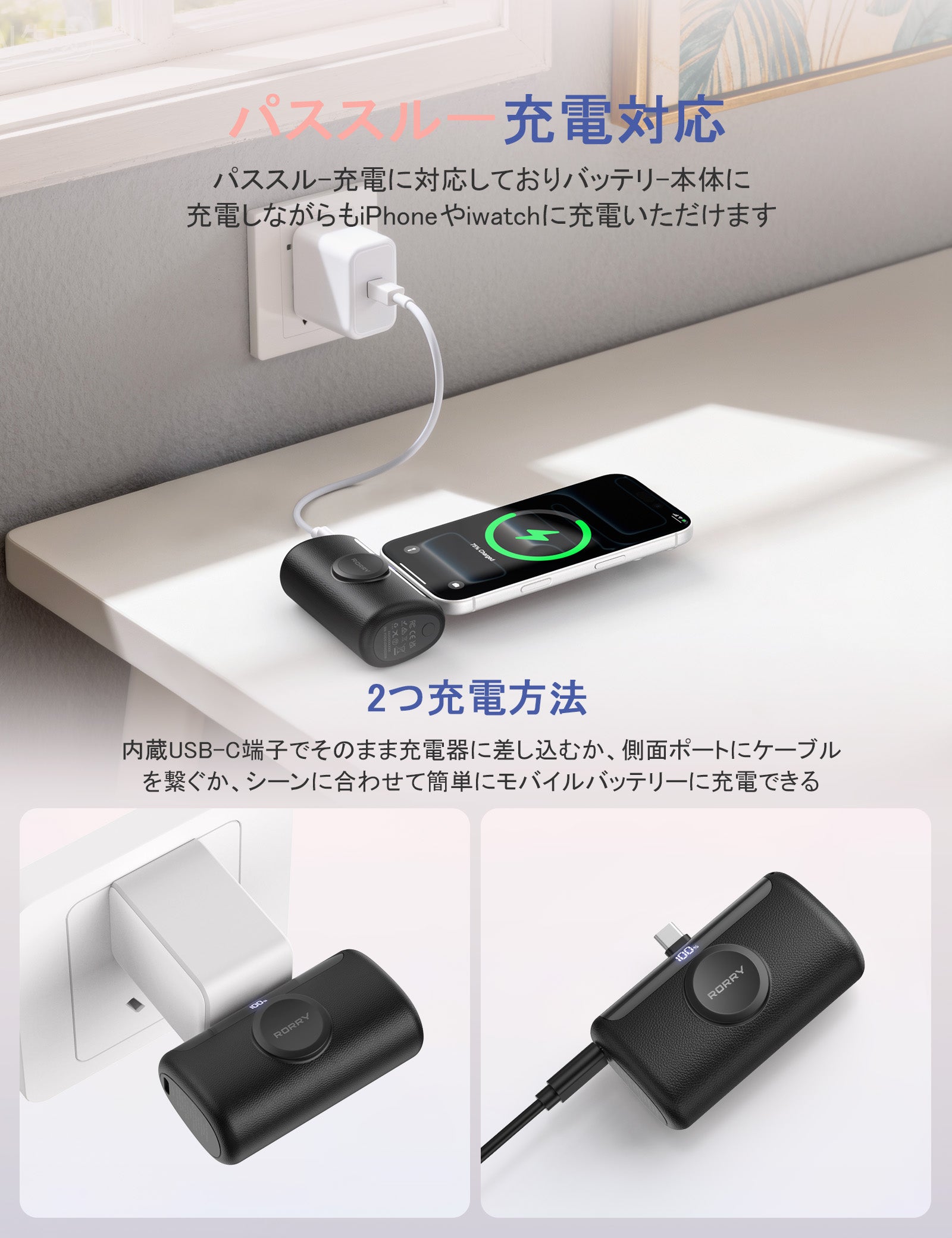 RORRY PalmGo D5 ポータブル充電器 10000mAh（USB-C搭載）