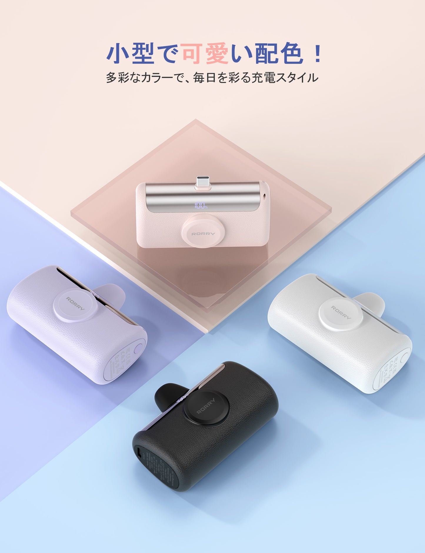 RORRY D5【進級プロ版】10000mAh Type-Cコネクター一体型モバイルバッテリー・22.5W急速充電・Apple Watch充電対応