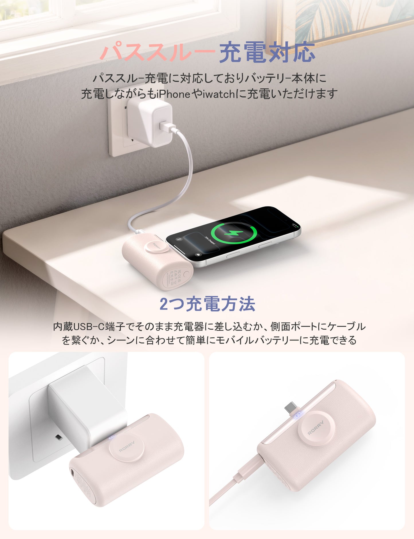 RORRY D5【進級プロ版】10000mAh Type-Cコネクター一体型モバイルバッテリー・22.5W急速充電・Apple Watch充電対応