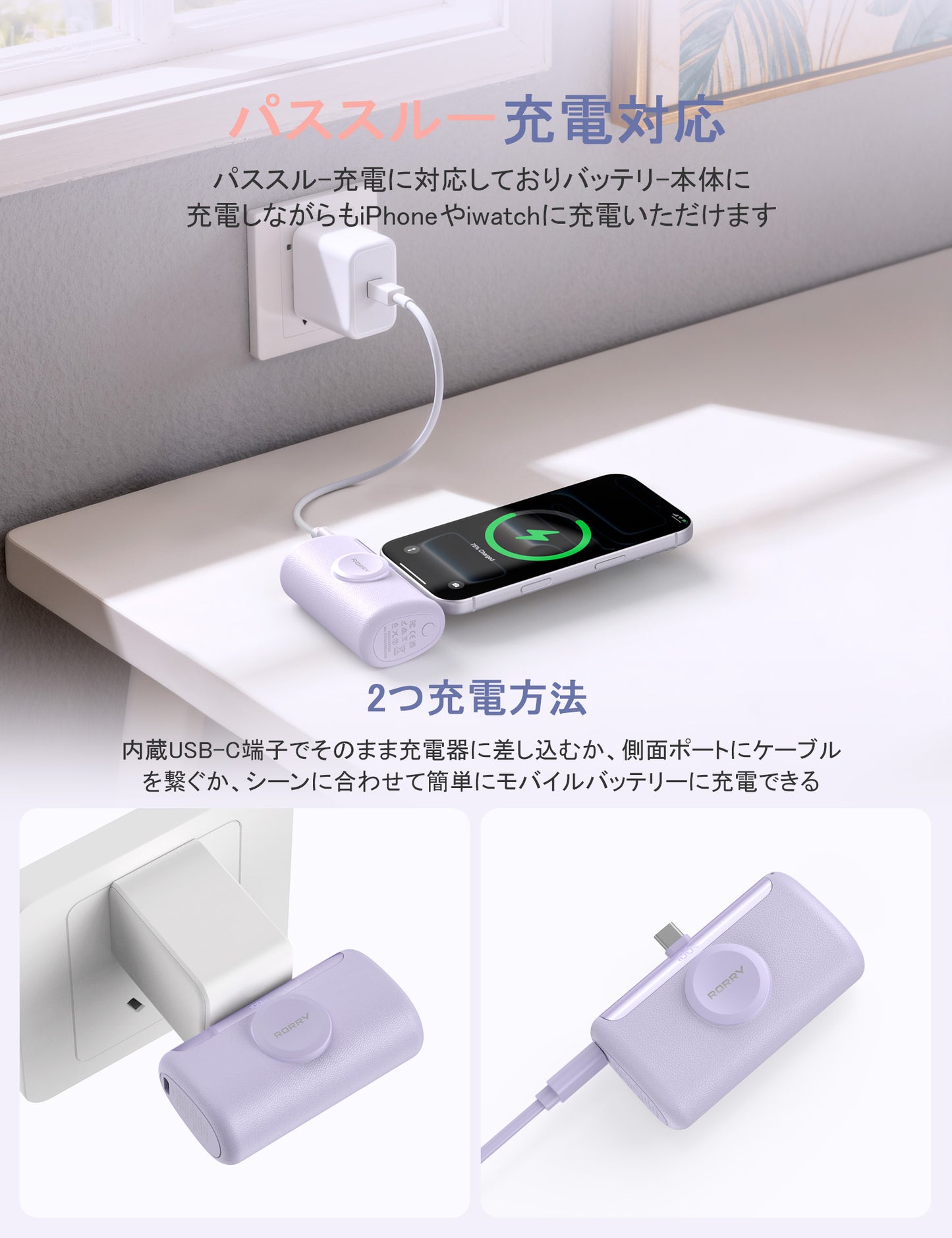 RORRY D5【進級プロ版】10000mAh Type-Cコネクター一体型モバイルバッテリー・22.5W急速充電・Apple Watch充電対応
