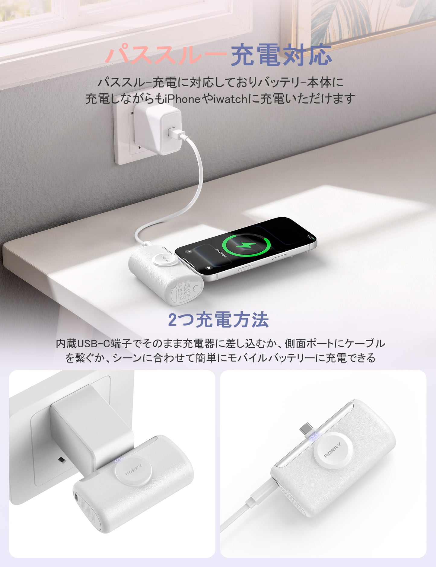 RORRY D5【進級プロ版】10000mAh Type-Cコネクター一体型モバイルバッテリー・22.5W急速充電・Apple Watch充電対応