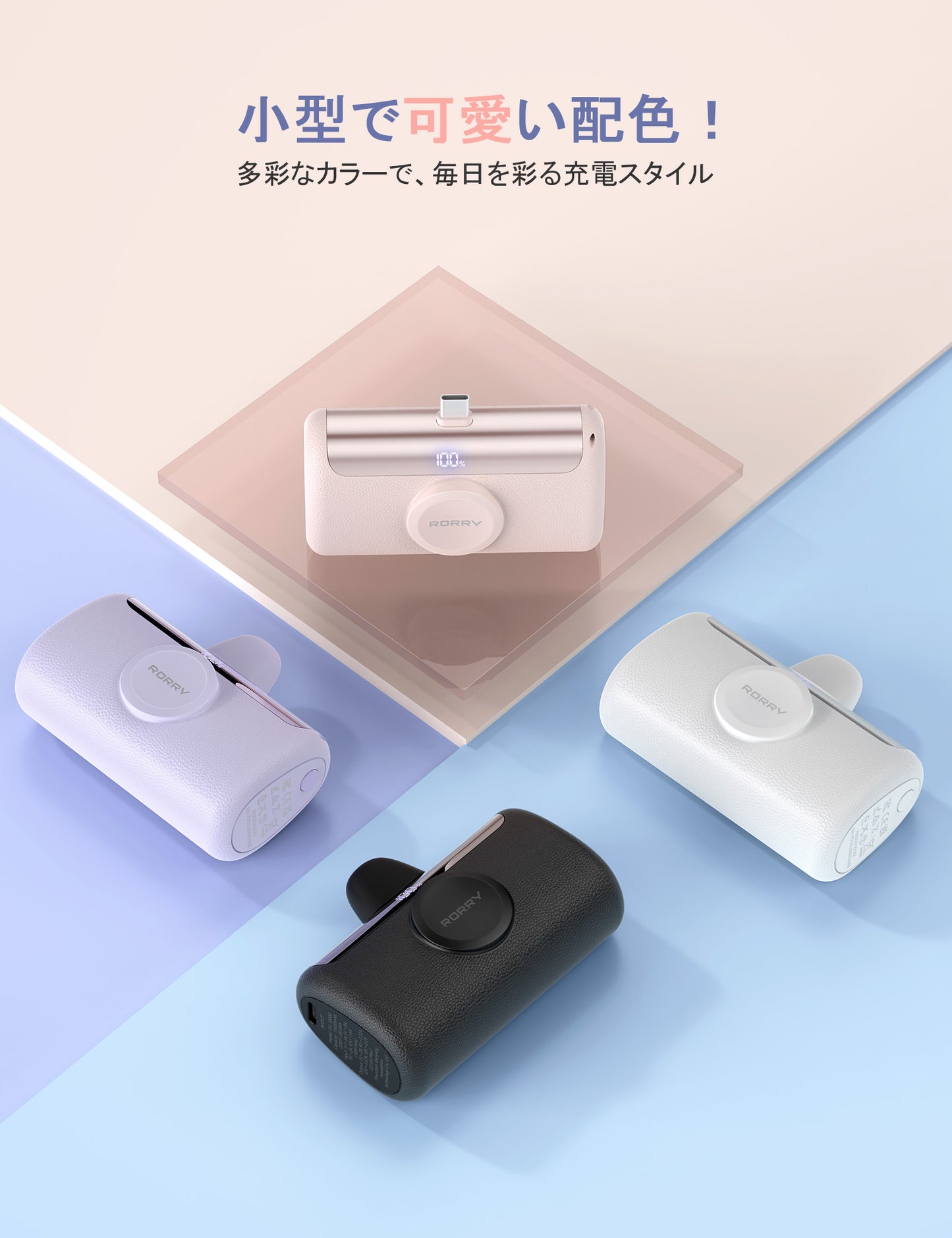 RORRY D5【進級プロ版】10000mAh Type-Cコネクター一体型モバイルバッテリー・22.5W急速充電・Apple Watch充電対応