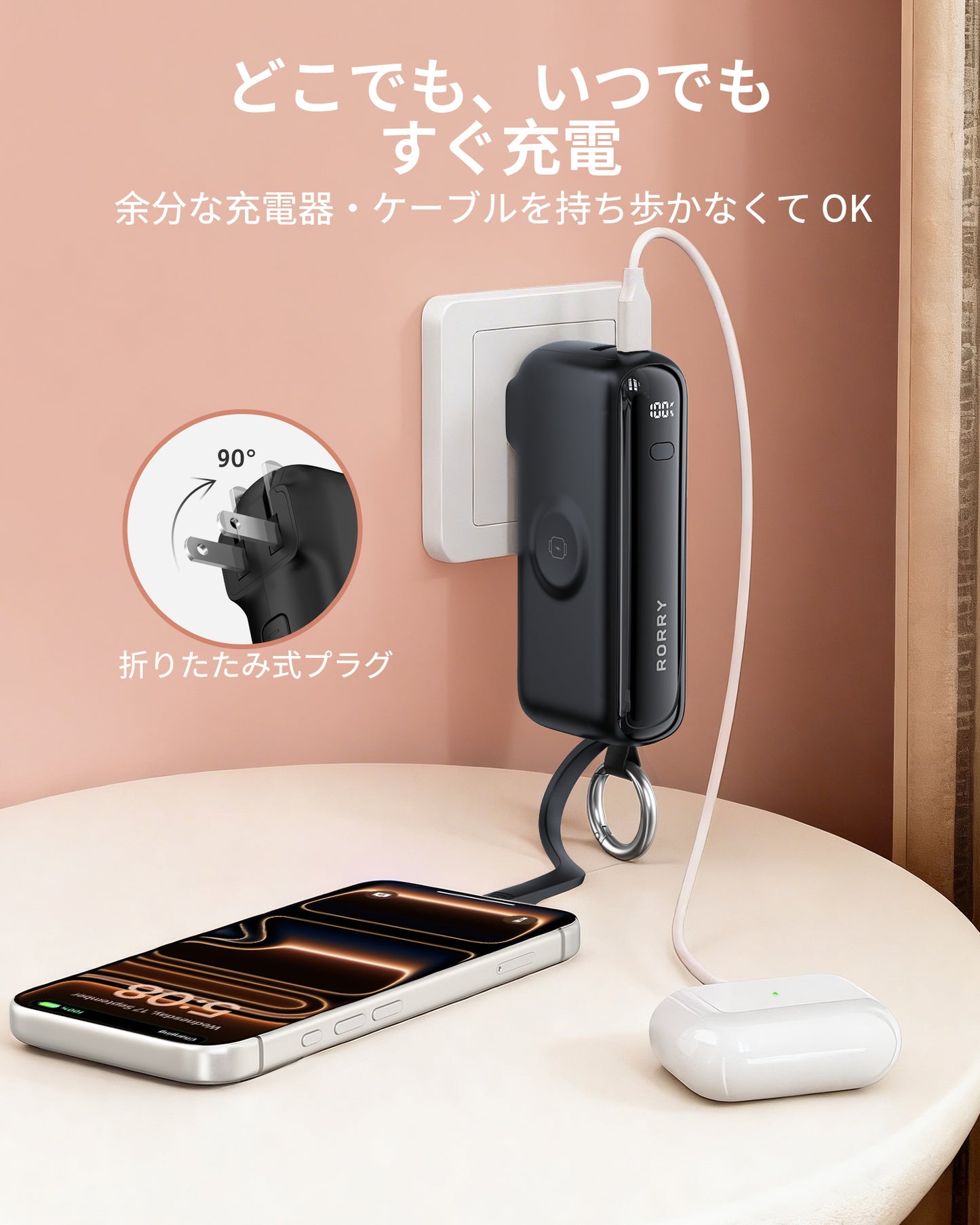 RORRY Flow CB4-10000mAh ポータブル充電器（ケーブル＆ACプラグ内蔵・40W急速充電）