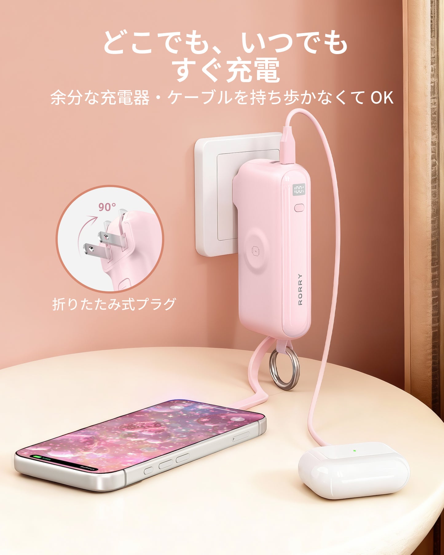 RORRY Flow CB4-10000mAh ポータブル充電器（ケーブル＆ACプラグ内蔵・40W急速充電）